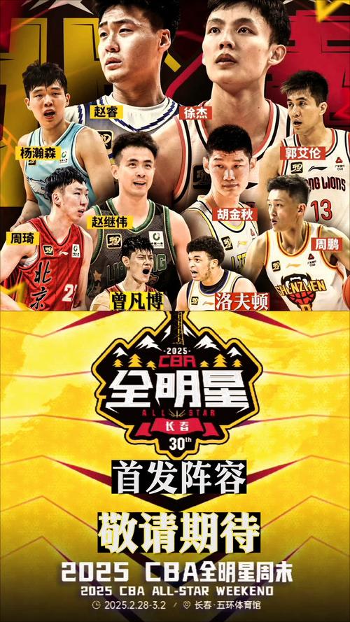 今年全明星赛什么时候开打?NBA全明星赛时间安排