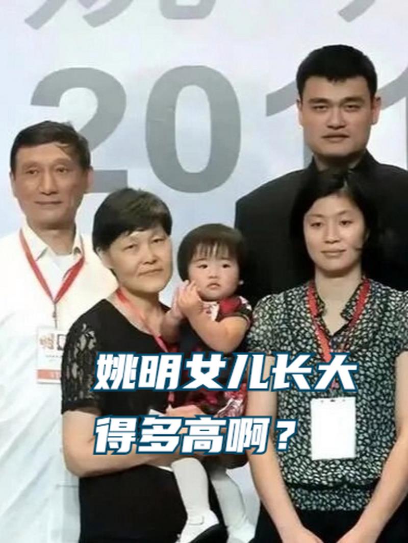 姚明女儿姚沁蕾身高多少？最新身高曝光，已超过母亲叶莉！