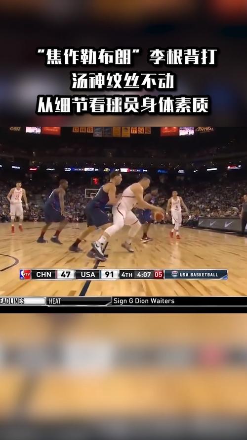汤普森与超巨的差距有多大？客观评价他的能力
