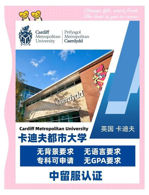 英国卡迪夫值得去吗？留学性价比及安全环境深度分析