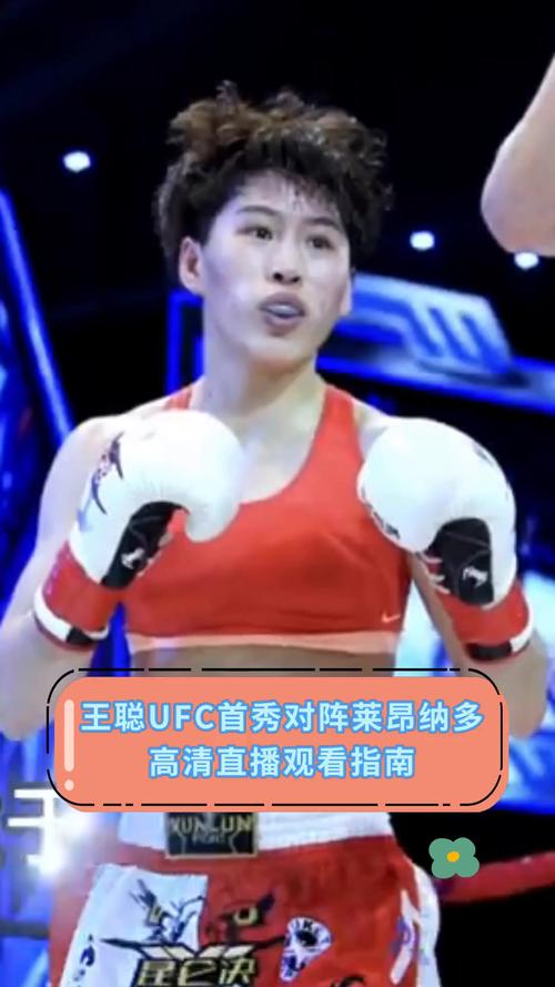 在哪看UFC直播？最全观看指南都在这！