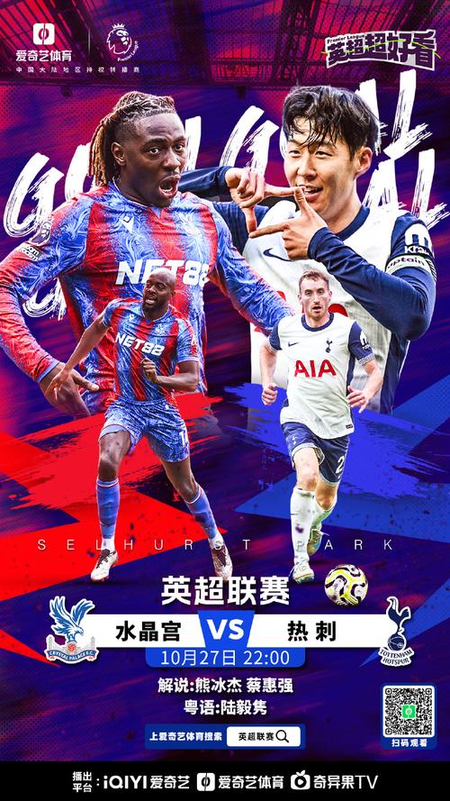 如何免费收看英超比赛?手机电脑都能看的高清资源