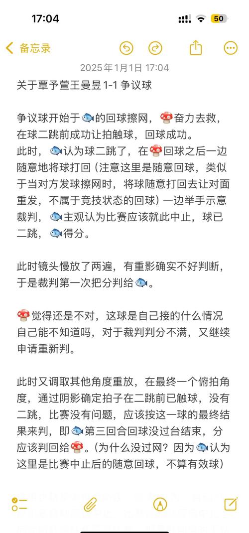 干扰球怎么判罚才算合理？避免误判的几个技巧