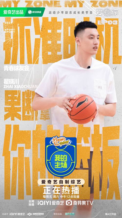 翟晓川身高多少厘米？一览CBA明星球员的详细资料！