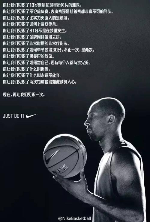 科比的陨落：探究他命薄的种种说法