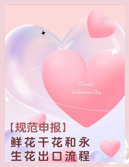 永生花是什么花？它和普通鲜花有什么区别？