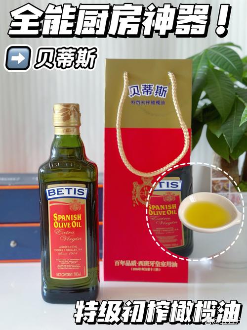 贝蒂斯橄榄油多少钱？线上线下购买价格大比拼！