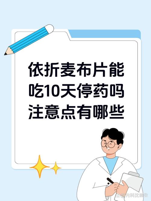 菲布力怎么吃？服用方法及注意事项详解