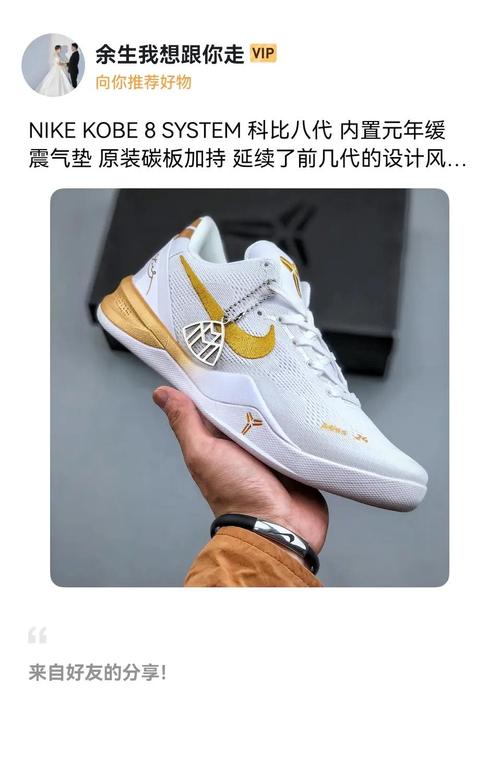 科比8代球鞋价格是多少？不同渠道价格大对比！