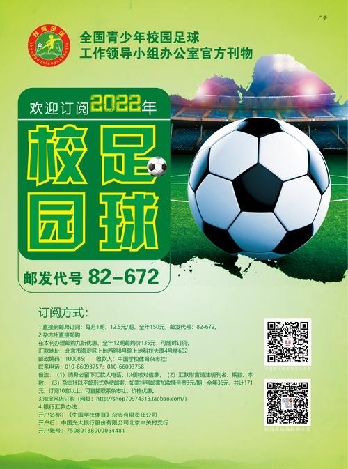 还在为选学生足球发愁？这几个牌子帮你轻松搞定