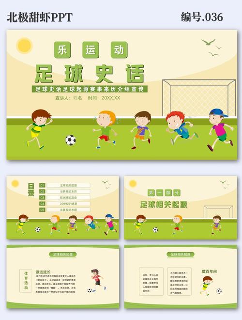 足球比赛加时赛规则:详细解读加时赛和补时区别