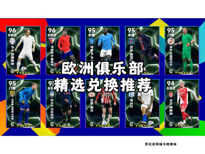 什么是球员选项？它对球员和球队意味着什么？