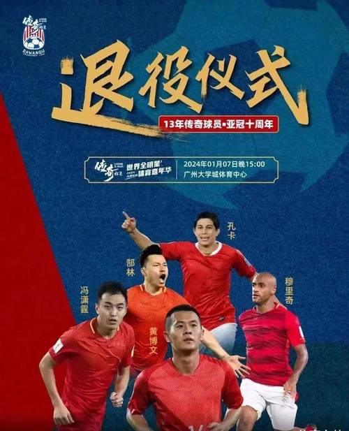 郜林告别恒大是为什么？深度解读恒大阵容调整与未来规划