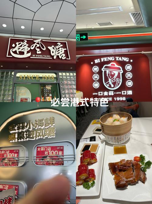 避风塘品牌背后的故事：从上海到全国的扩张