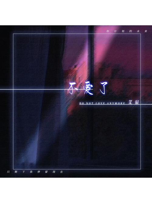 找到共鸣！不爱我了图片表达你的心声