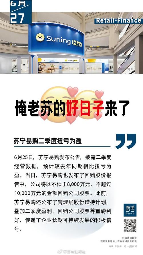 辟谣！苏宁收购传闻，真相究竟如何？谁是幕后操盘手