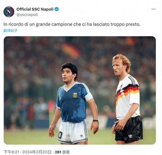那不勒斯队马拉多纳：一段难以磨灭的传奇