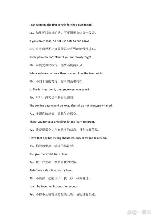 恋人之间：你不爱我了的英语表达及例句