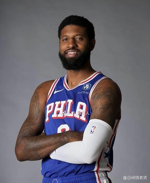 保罗乔治究竟多少磅？揭秘NBA球星体重之谜
