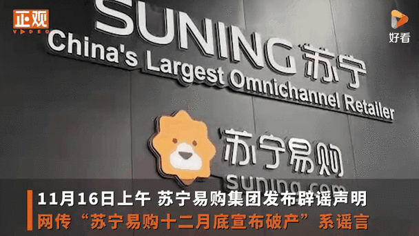 辟谣！苏宁收购传闻，真相究竟如何？谁是幕后操盘手