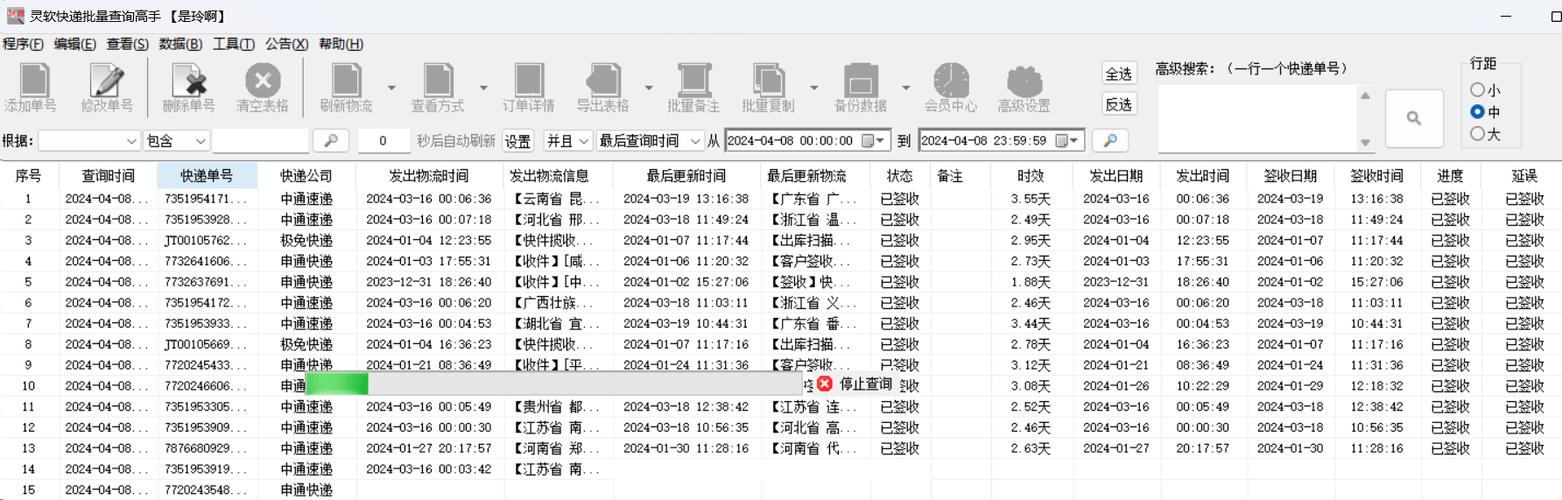 黄马甲快递到底属于谁？帮你快速查询快递信息