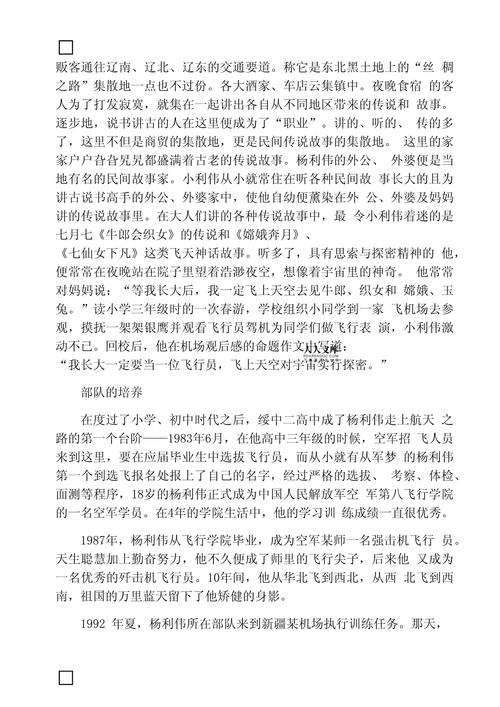 名人堂有哪些人值得我们铭记？一起回顾他们的成就