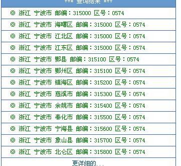 宁波区号是多少？别再打错电话啦！