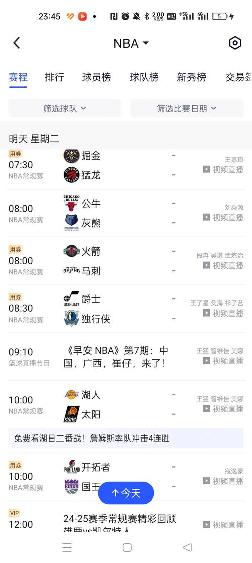 下一场湖人打谁？详细赛程及比赛结果分析