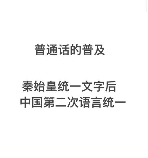国语是普通话吗？这两个词到底有什么区别？