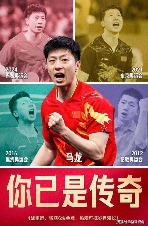 马龙夺得世界杯冠军几次？3次冠军，龙队实力依旧