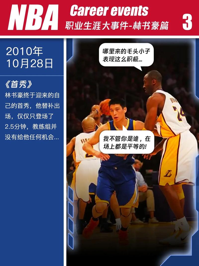 独家揭秘：林书豪有对象吗？已婚妻子身份曝光！