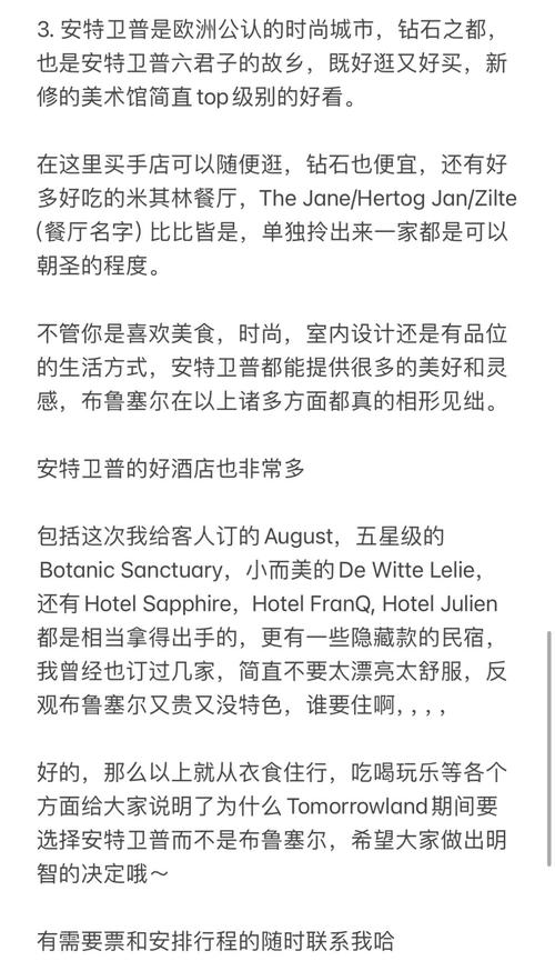 还在疑惑安特卫普是哪个国家？答案就在这里