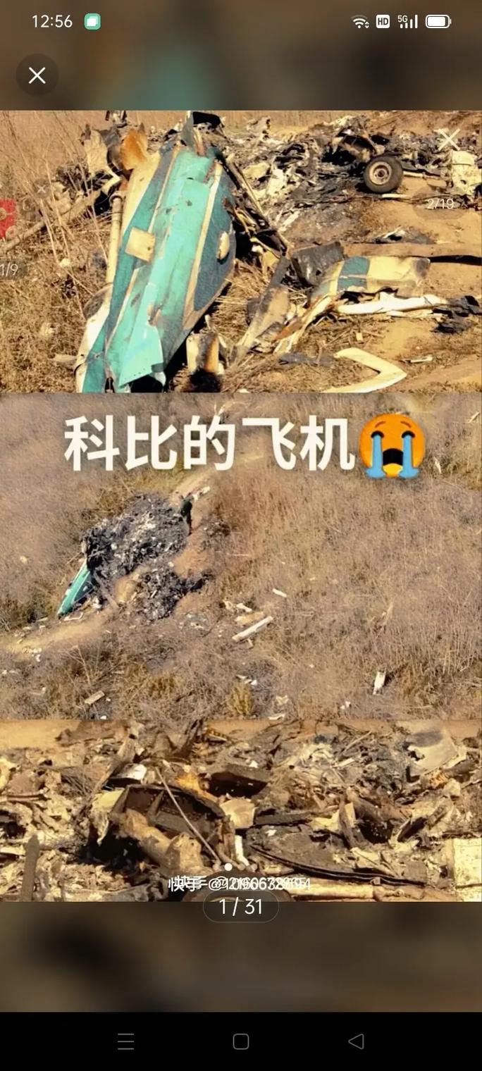 科比为什么死？直升机坠毁事故真相还原