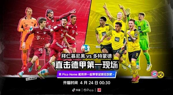 还在为德甲联赛直播发愁？这里有你想要的答案