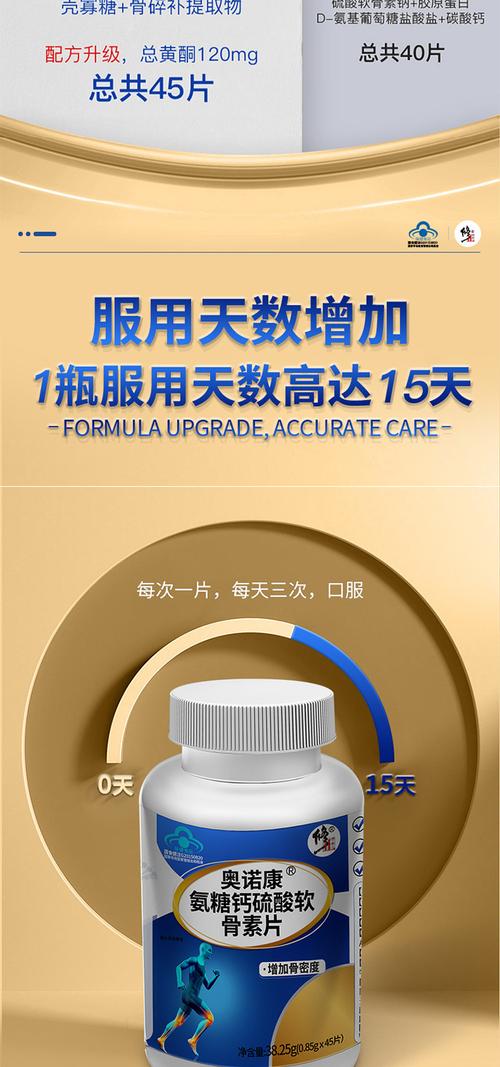 维骨力长期服用安全吗？看完这篇你就懂了
