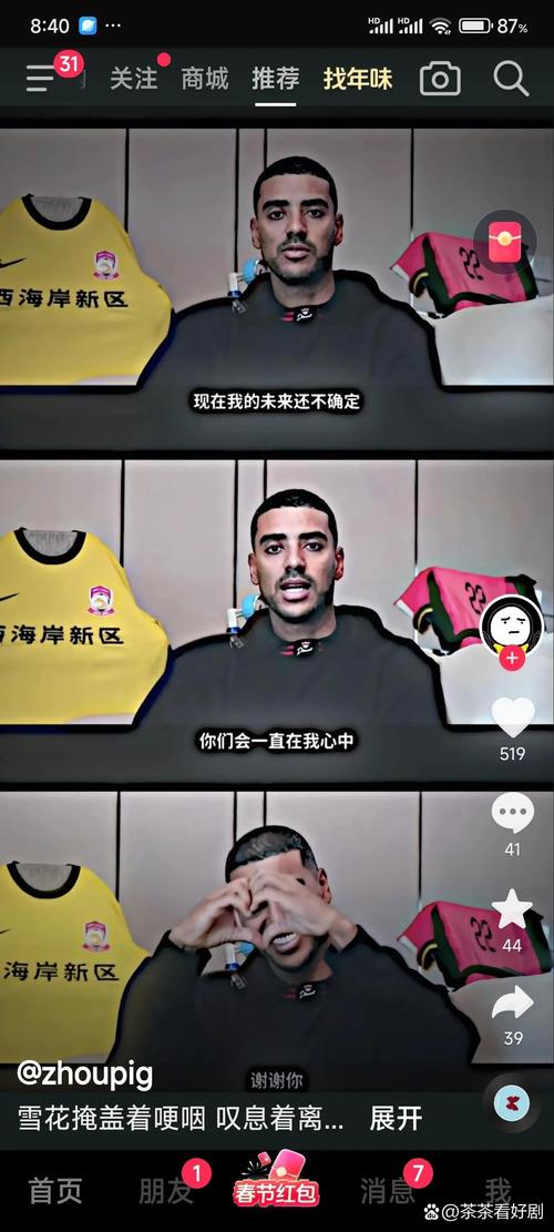 足球阿兰的国籍真相:他真的是中国人吗?