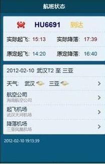 荷兰到智利飞行时间是几个小时?详解航班信息