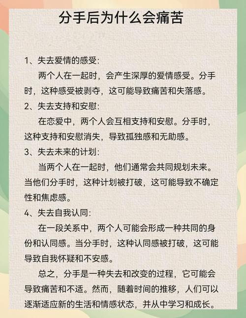 分手后为什么感觉自己废了？走出失恋的实用建议