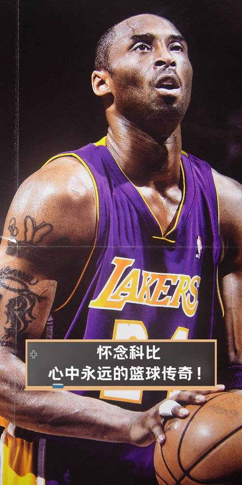 科比逝世周年祭：致敬永远的篮球英雄