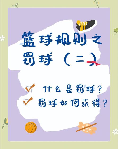 干扰球怎么判罚才算合理？避免误判的几个技巧