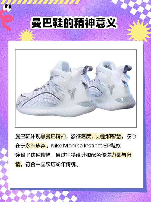 曼巴鞋究竟是不是名牌？带你了解曼巴鞋的品牌真相