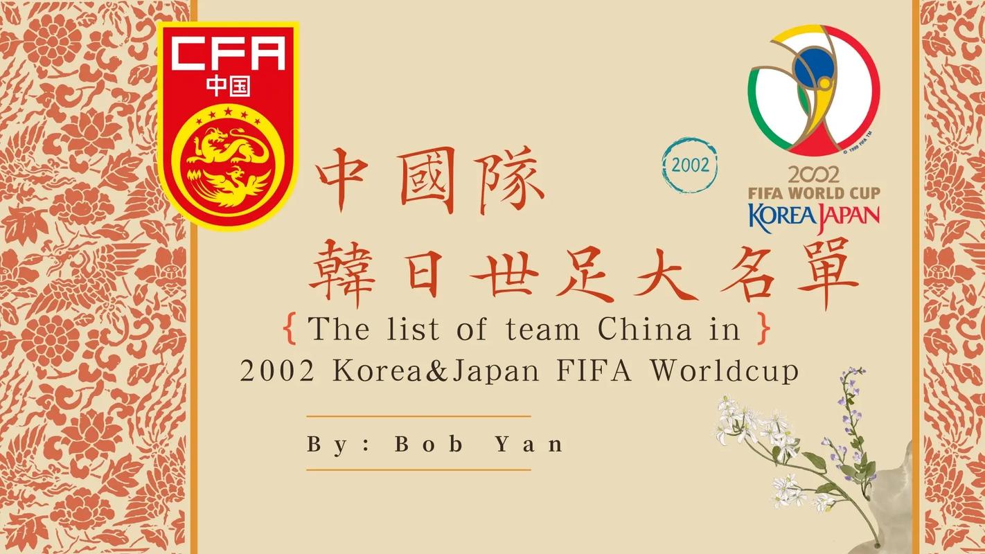 韩日世界杯冠军是哪国？巴西五夺世界杯的辉煌