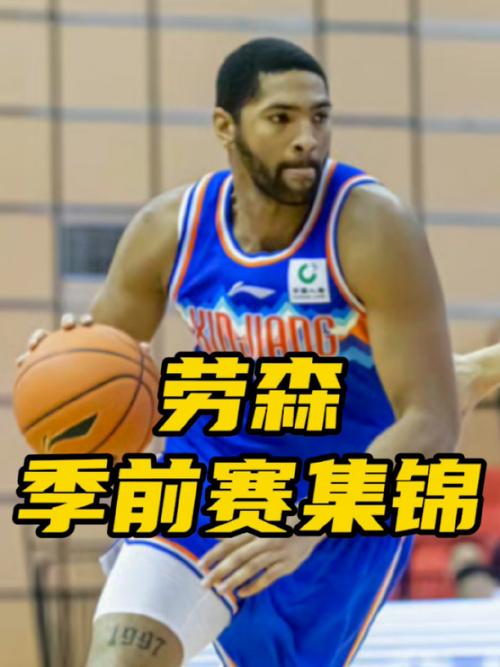 泰劳森球技分析：他到底是什么水平的球员？