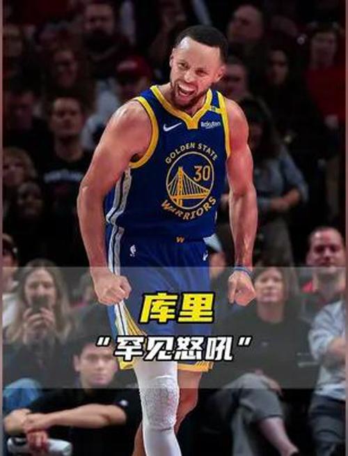 NBA球星库里体重多少磅？深度解析库里体重之谜！
