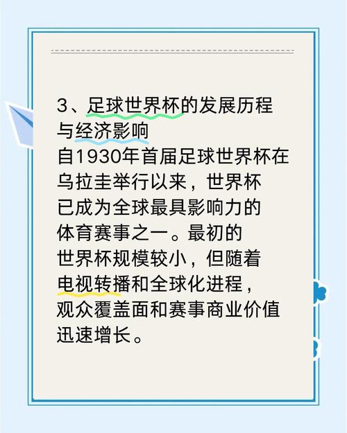 足球世界杯中场休息多久？揭秘世界杯比赛时间规则