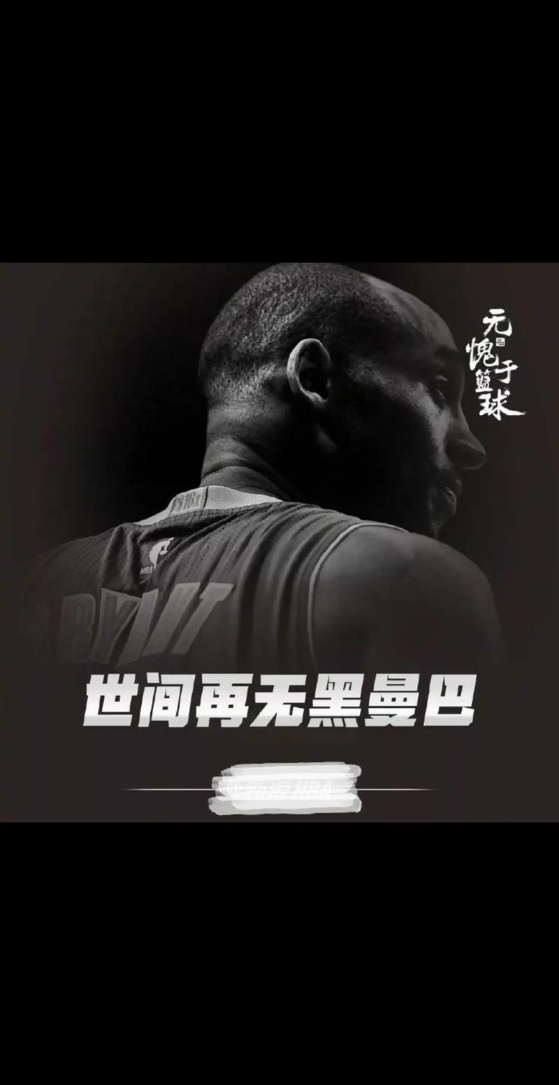 科比意外身亡：那些未解之谜和我们永远的遗憾