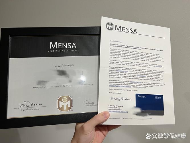 门萨俱乐部入会条件是什么？申请流程及费用解读