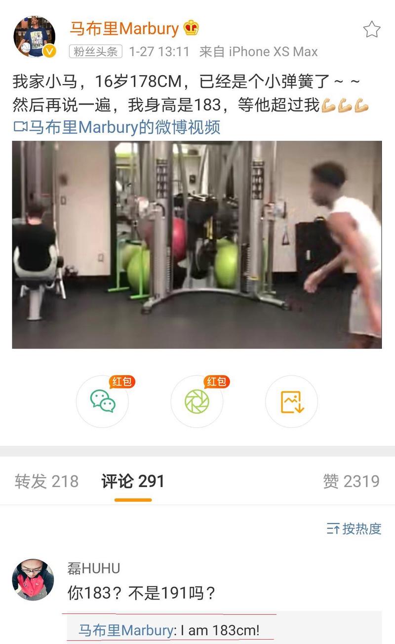 马布里身高1米88是真的吗？深度解析身高之谜