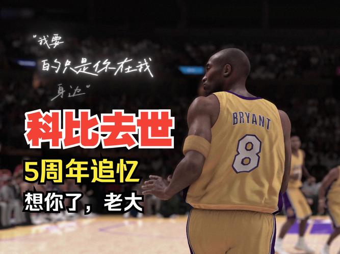 科比离世多年，复活的希望还有吗？