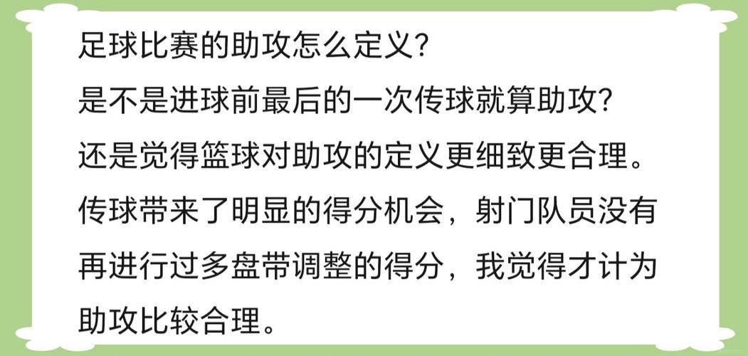各大联赛精彩助攻集锦:助攻是哪场比赛?深度解析!